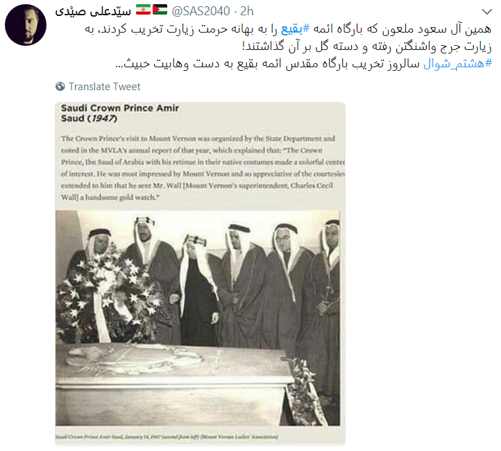 بقیع_را_می سازیم