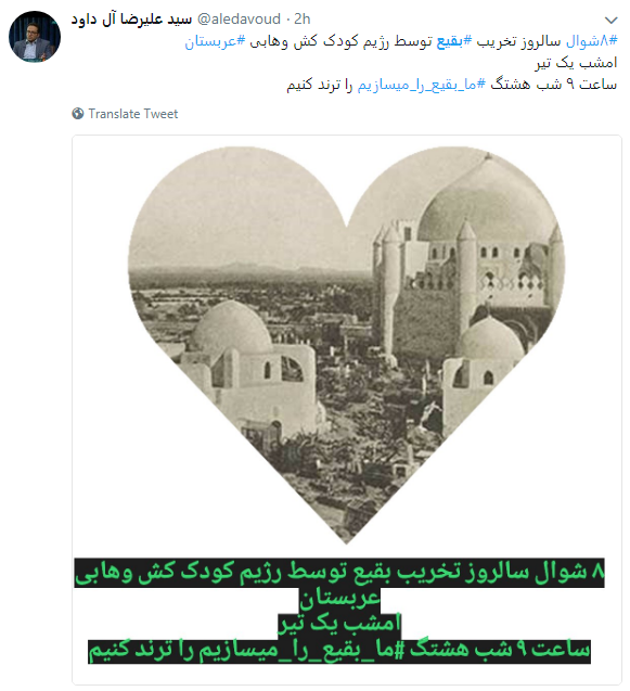 بقیع_را_می سازیم