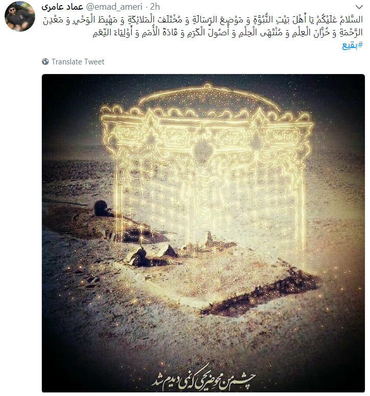 بقیع_را_می سازیم