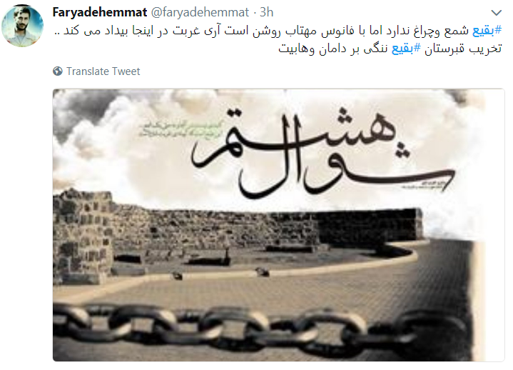 بقیع_را_می سازیم