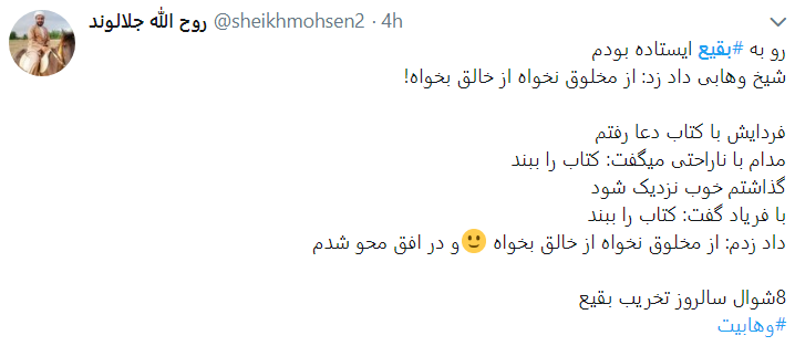 بقیع_را_می سازیم