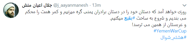 بقیع_را_می سازیم