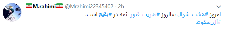بقیع_را_می سازیم