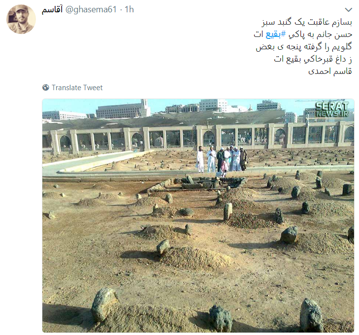 بقیع_را_می سازیم