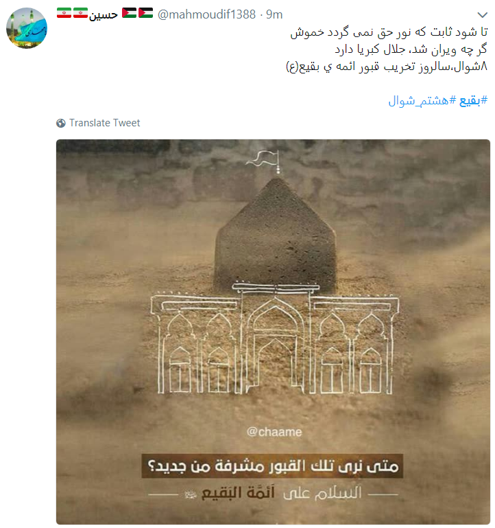 بقیع_را_می سازیم