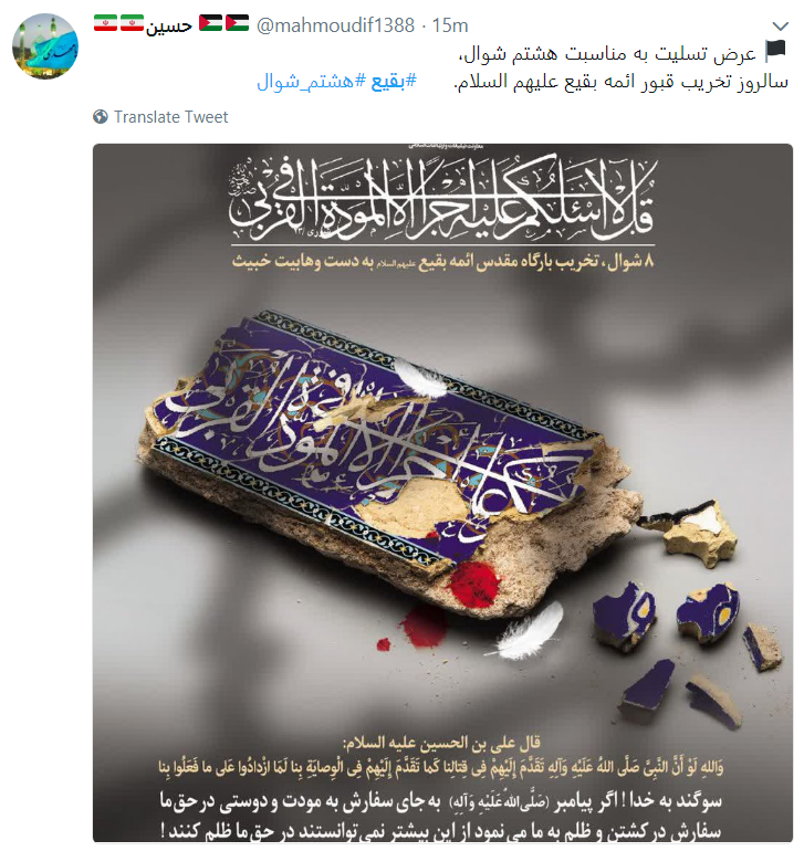 بقیع_را_می سازیم
