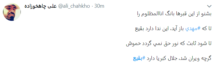 بقیع_را_می سازیم