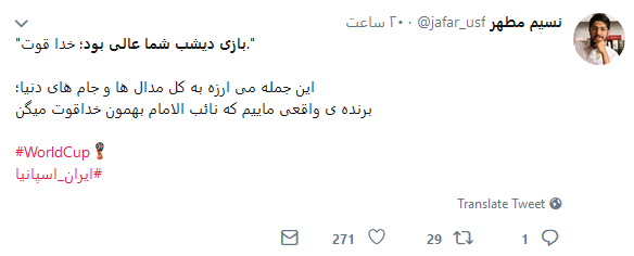 واکنش کاربران به تقدیر رهبری از فوتبالیست های ایرانی واکنش کاربران به تقدیر رهبری از فوتبالیست های ایرانی