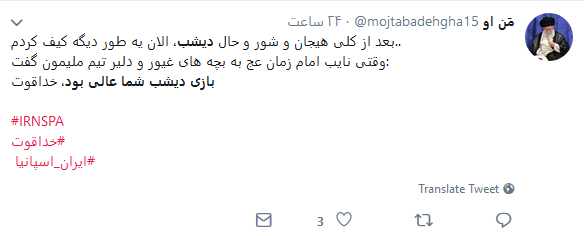 واکنش کاربران به تقدیر رهبری از فوتبالیست های ایرانی واکنش کاربران به تقدیر رهبری از فوتبالیست های ایرانی