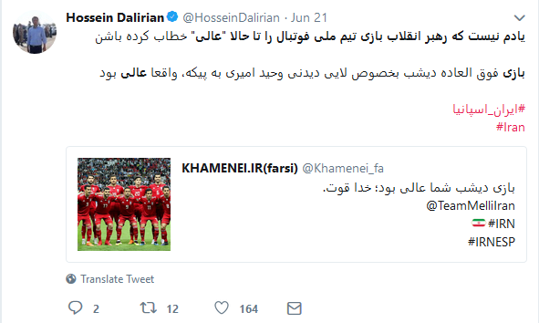 واکنش کاربران به تقدیر رهبری از فوتبالیست های ایرانی واکنش کاربران به تقدیر رهبری از فوتبالیست های ایرانی