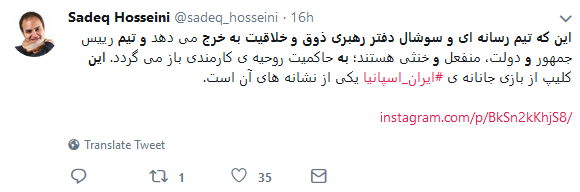 واکنش کاربران به تقدیر رهبری از فوتبالیست های ایرانی واکنش کاربران به تقدیر رهبری از فوتبالیست های ایرانی