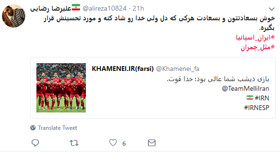 واکنش کاربران به تقدیر رهبری از فوتبالیست های ایرانی واکنش کاربران به تقدیر رهبری از فوتبالیست های ایرانی