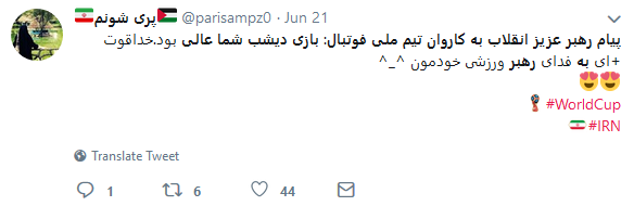 واکنش کاربران به تقدیر رهبری از فوتبالیست های ایرانی واکنش کاربران به تقدیر رهبری از فوتبالیست های ایرانی