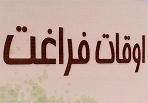 «المپیاد مهارت ها» در شیراز