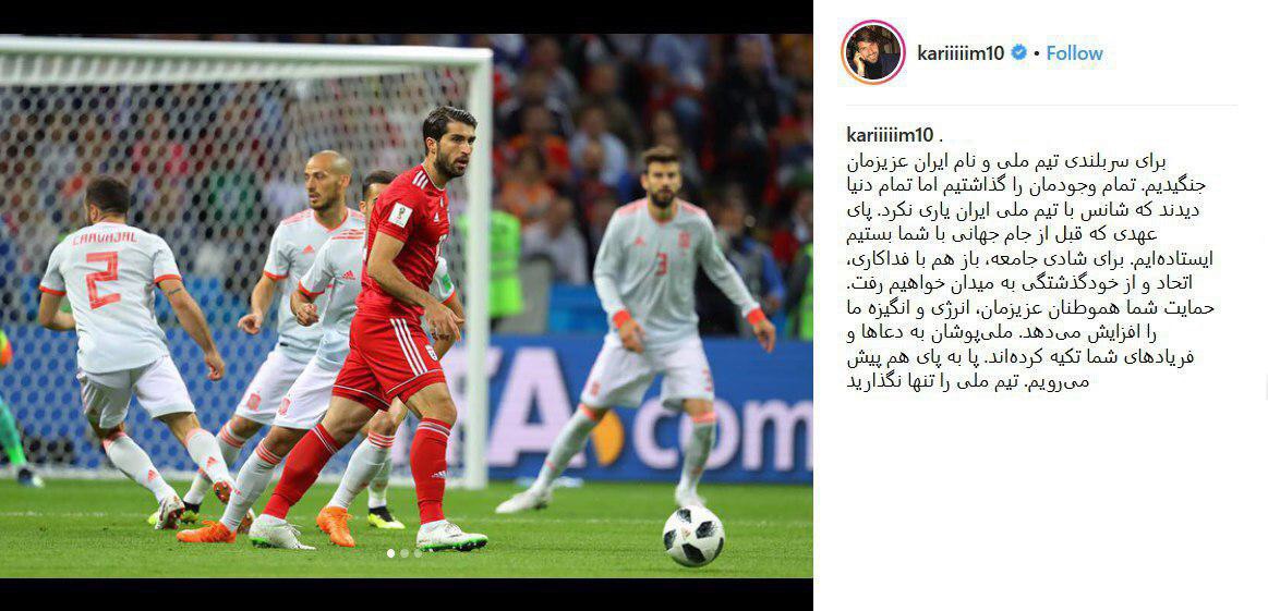 استقبال شاگردان كى روش از پرتغالى ها در اینستاگرام