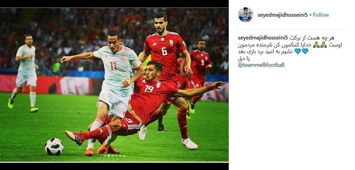 استقبال شاگردان كى روش از پرتغالى ها در اینستاگرام