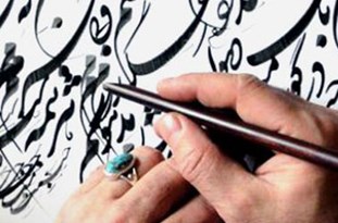 ماهی گرفتن از آب گل&zwnj;آلود به شیوه ترکیه&zwnj;ای&zwnj;ها/ رونمایی از کرنش ترک&zwnj;ها به خوشنویسان ایرانی