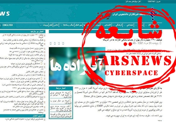 خبر اخراج آقازاده&zwnj;ها از آمریکا جعلی است