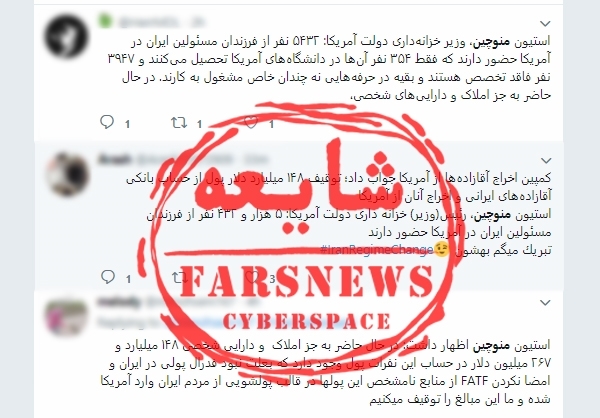 خبر اخراج آقازاده&zwnj;ها از آمریکا جعلی است