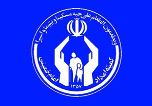 ایجاد ۲۶۸ فرصت شغلی برای مدد جویان کمیته امداد امام خمینی اقلید