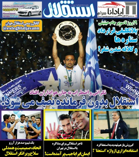 روزنامه&zwnj;های ورزشی دهم تیرماه