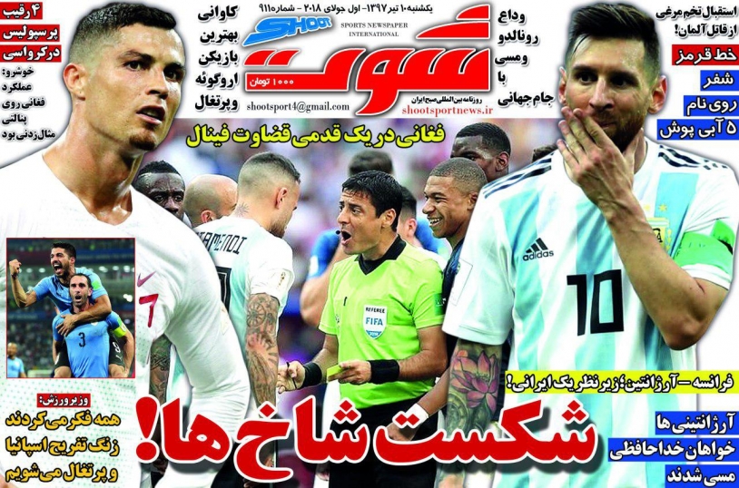 روزنامه&zwnj;های ورزشی دهم تیرماه