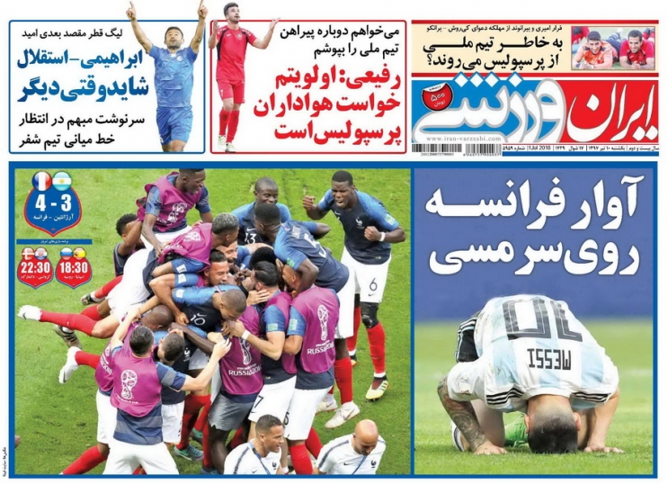 روزنامه&zwnj;های ورزشی دهم تیرماه