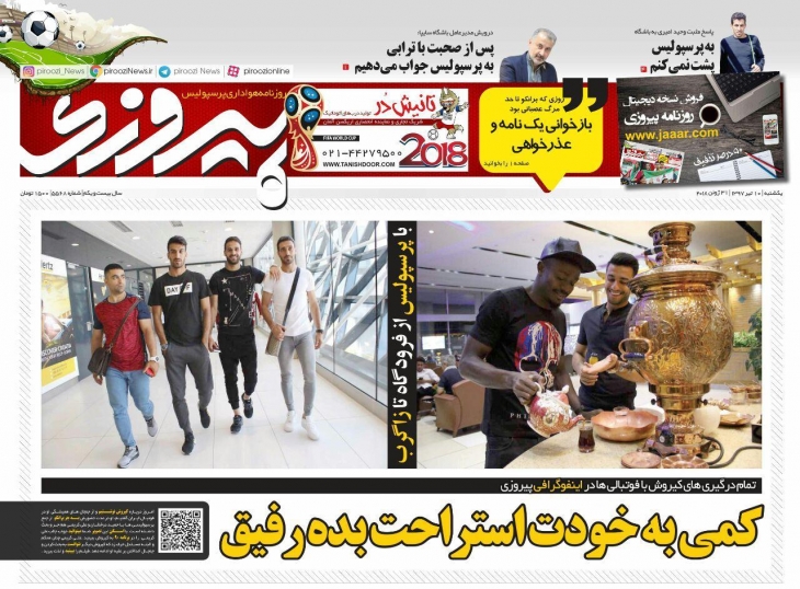 روزنامه&zwnj;های ورزشی دهم تیرماه