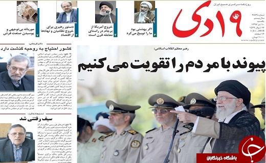 از وحدت و انسجام در کشور تا تضعیف دولت خلاف است