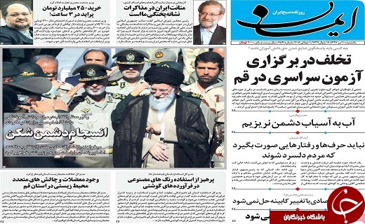 از وحدت و انسجام در کشور تا تضعیف دولت خلاف است