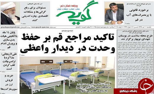 از وحدت و انسجام در کشور تا تضعیف دولت خلاف است