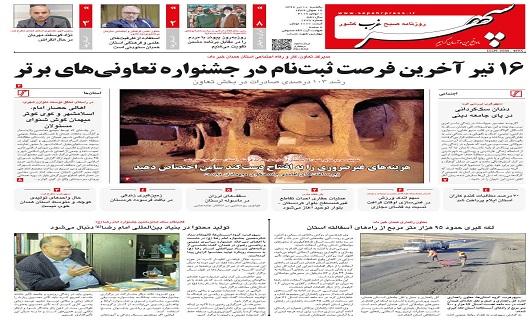 از تقویت فرهنگ دینی در جامعه تا معضلات سخت درمان زیست محیطی همدان