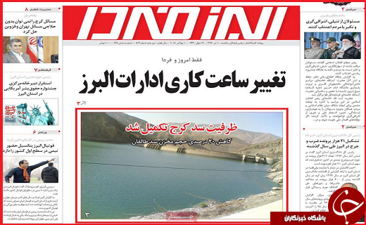 از استعفای پرحاشیه شهردار تا شفاف سازی بودجه ها