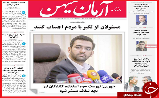 از استعفای پرحاشیه شهردار تا شفاف سازی بودجه ها