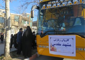 اعزام کاروان ایثارگران به مشهد مقدس