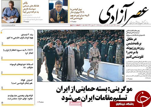 صفحه نخست روزنامه استان&zwnj;آذربایجان شرقی یک شنبه ۱۰ تیر ماه