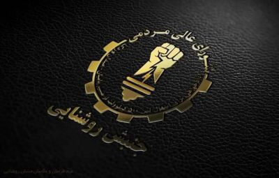 جنبش روشنایی خواستار تقسیم شدن غزنی به 3 ولایت مستقل شد
