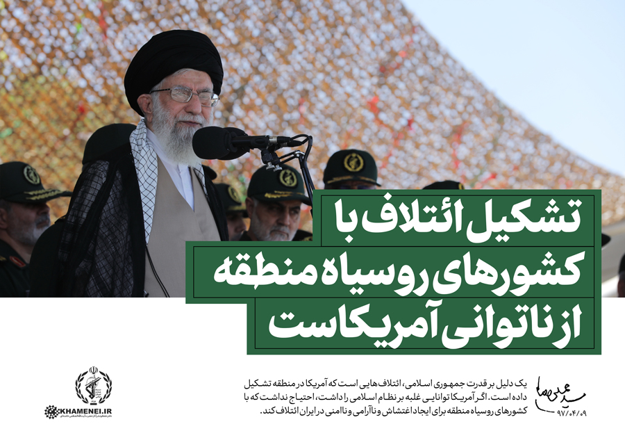 حضور رهبر انقلاب در دانشگاه امام حسین(ع) +سخن نگاشت