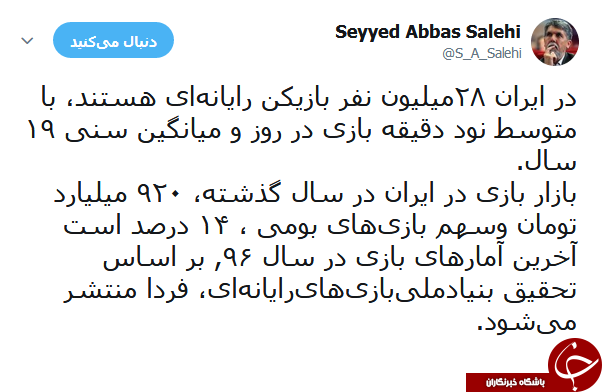 سید عباس صالحی