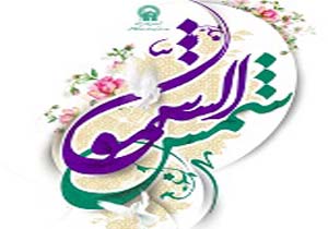 برگزاری نمایشگاه کتاب شمس&zwnj; الشموس در همدان