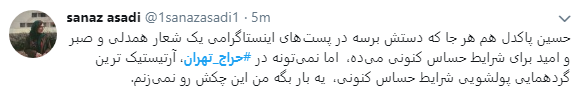 در شرایط موجود آب را گل نکنیم