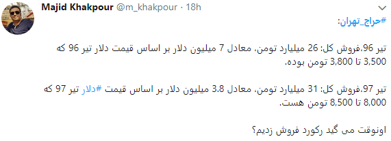 در شرایط موجود آب را گل نکنیم