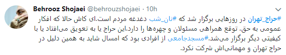 در شرایط موجود آب را گل نکنیم
