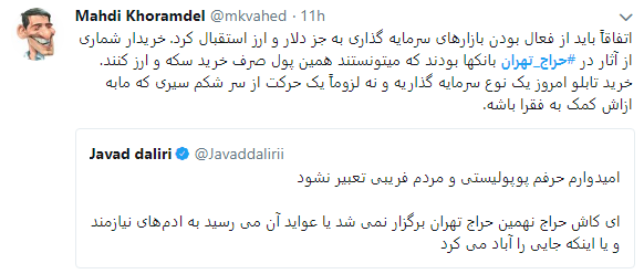 در شرایط موجود آب را گل نکنیم
