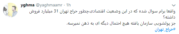 در شرایط موجود آب را گل نکنیم