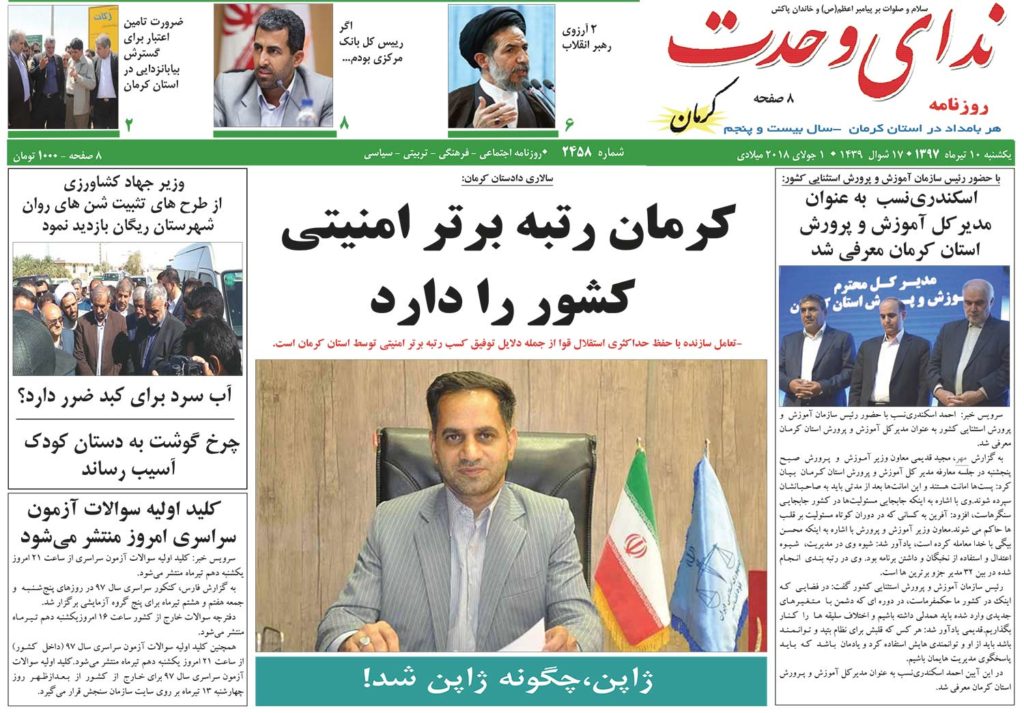 از تکمیل پازل محرومیت با نبود پزشکی قانونی تا باغداری در ستیز با شن های روان