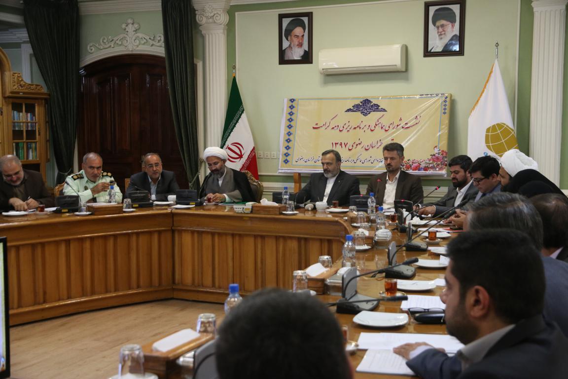 دهه کرامت فرصتی برای تعامل و ارتباط با مردم