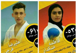 درخشش کاراته‌کاران جوان جویباری در کسب سهمیه المپیک