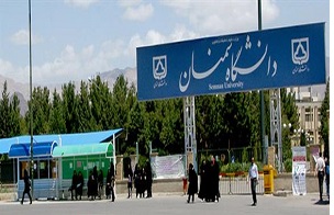 راهیابی دانشجویان دانشگاه سمنان به مرحله پایانی المپیاد علمی