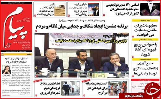 از استعفای پرحاشیه شهردار تا شفاف سازی بودجه ها